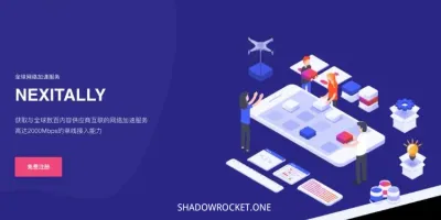 Nexitally 🍰 奶昔机场怎么样 – 老牌高端稳定 SS/Trojan 机场推荐 | 唯云莞港专线 | 苏日专线 Nexitally 🍰 奶昔机场怎么样 – 老牌高端稳定 SS/Trojan 机场推荐 | 唯云莞港专线 | 苏日专线