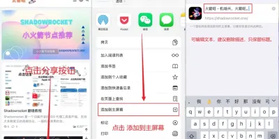 如何将火箭旺网站保存到 iOS 桌面? 如何将火箭旺网站保存到 iOS 桌面?