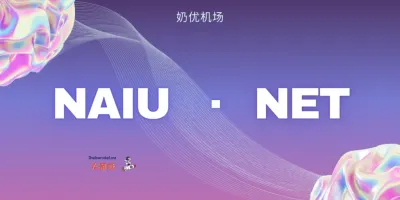 Naiu 机场怎么样 – SS 机场推荐 | 专线机场