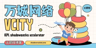 万城网络怎么样 – SS 机场推荐 | 专线机场 万城网络怎么样 – SS 机场推荐 | 专线机场