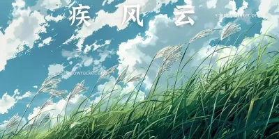 疾风云怎么样 – V2ray 机场推荐 | 专线机场 疾风云怎么样 – V2ray 机场推荐 | 专线机场