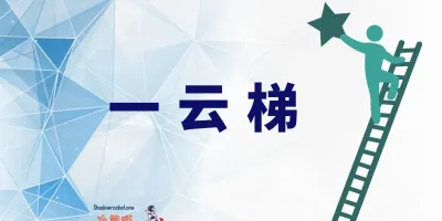 一云梯机场怎么样 – Trojan 机场推荐 | 专线机场 一云梯机场怎么样 – Trojan 机场推荐 | 专线机场