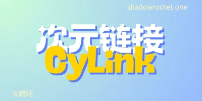 次元链接机场怎么样 – SS 机场推荐 | 专线机场 次元链接机场怎么样 – SS 机场推荐 | 专线机场