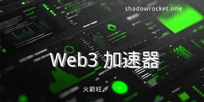 Web3VPN 机场怎么 – SS 机场推荐 | 专线机场 Web3VPN 机场怎么 – SS 机场推荐 | 专线机场