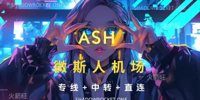 微斯人机场怎么样 – SS 机场推荐 | 专线机场 微斯人机场怎么样 – SS 机场推荐 | 专线机场