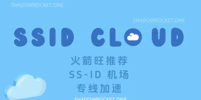 SS-ID 机场怎么样 – SS 机场推荐 | 专线机场 SS-ID 机场怎么样 – SS 机场推荐 | 专线机场