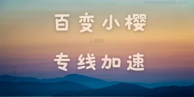 百变小樱机场怎么样 – SSR 机场推荐 | 专线机场 百变小樱机场怎么样 – SSR 机场推荐 | 专线机场