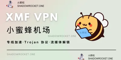 小蜜蜂机场怎么样 – Trojan 机场推荐 | 专线机场 小蜜蜂机场怎么样 – Trojan 机场推荐 | 专线机场