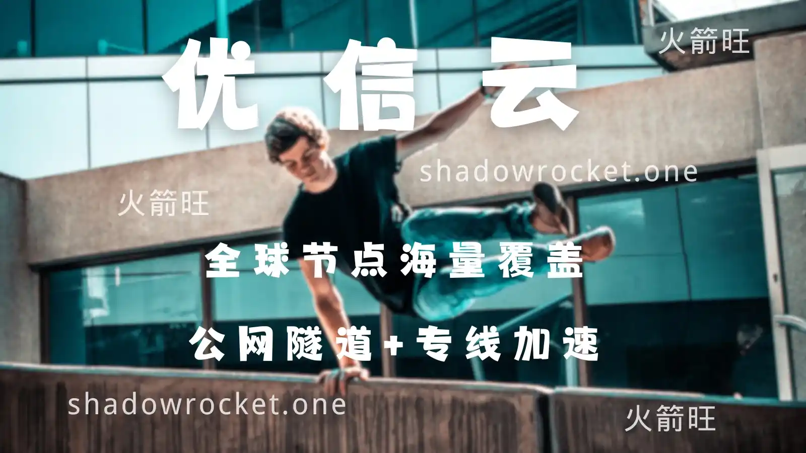 youxincloud 优信云机场