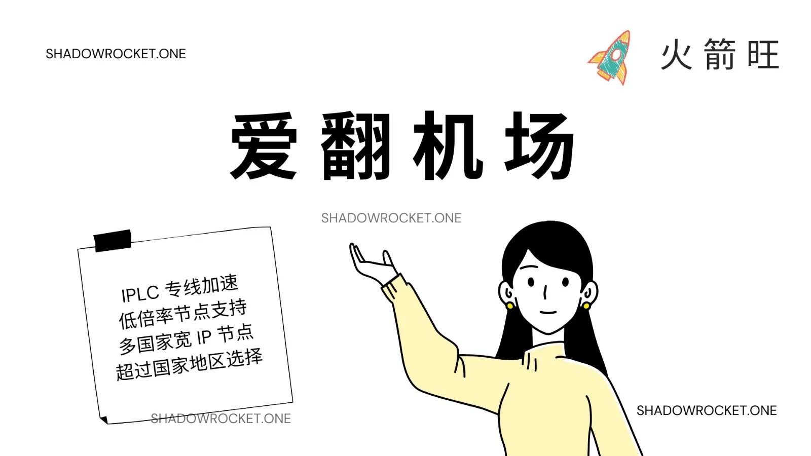 AiFun 爱翻机场怎么样 – SS 机场推荐 | 专线机场 AiFun 爱翻机场怎么样 – SS 机场推荐 | 专线机场