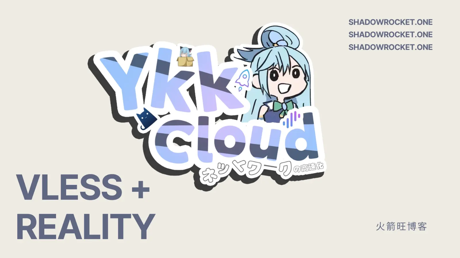 Ykk 机场 Ykk Cloud 云加速