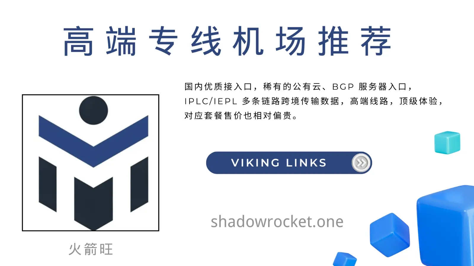 Viking Links 机场怎么样 – SS 机场推荐 | 专线机场